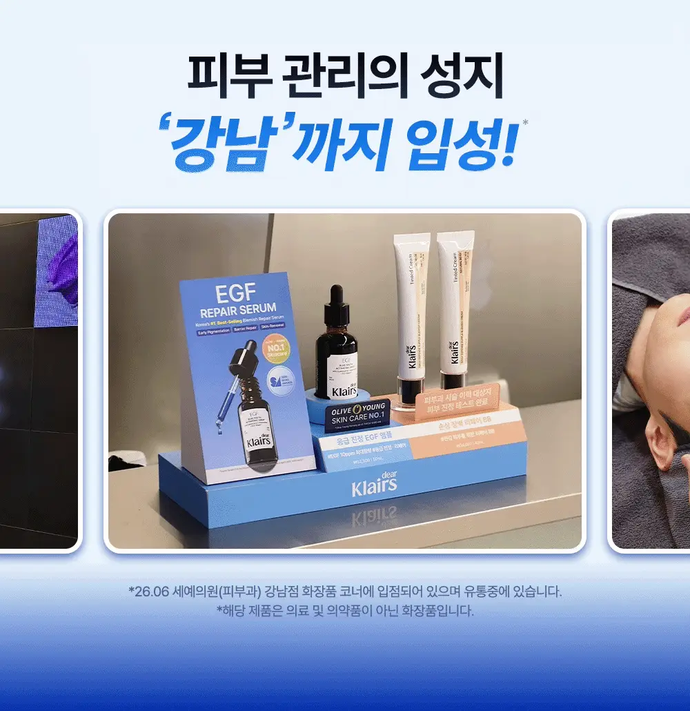[코난 콜라보/진정1등] 클레어스 블루 유스 액티베이팅 드롭 50ml 한정기획 (+명탐정 코난 키링 랜덤 증정) 상세페이지 5